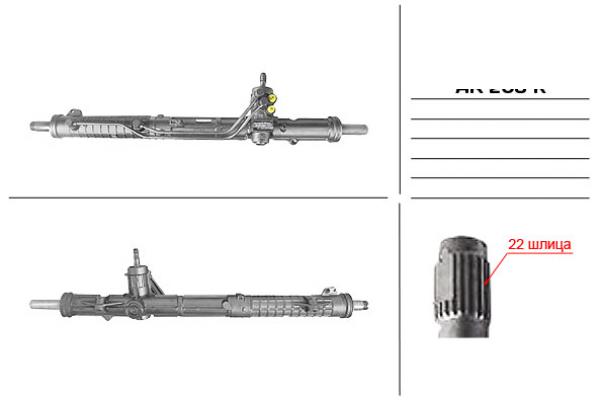 Рулевая рейка Alfa Romeo 147  2001-,  Alfa Romeo 156  1997-2000,  Alfa Romeo GT  2003-, R0122